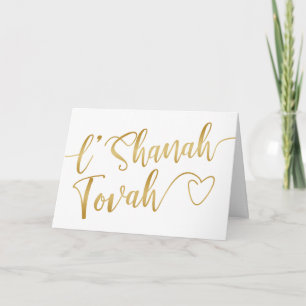 L'Schanah Tova Rosh Hashanah Gold Schriftzug Karte