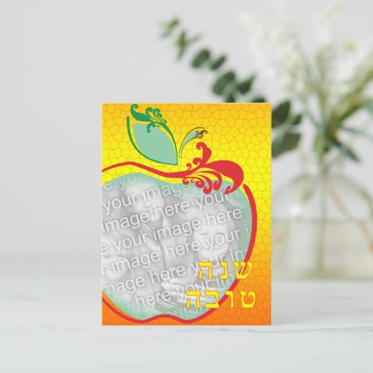 L'Shana Tova (Apfelwabe) Foto-Karte Postkarte (Stehend Vorderseite)