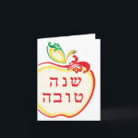 L'Shana Tova : Apfelwabenkurven Feiertagskarte<br><div class="desc"></div>