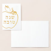 L'Shana Tova Apple Folienkarte (Anzeige)