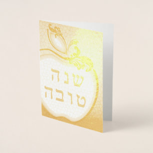 L'Shana Tova Apple Folienkarte