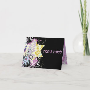 L'shana tova Rosh Hashanah Star der David Card Feiertagskarte
