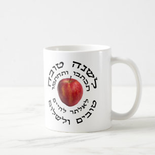 L'Shana Tovah… (Glückliches jüdisches neues Ja Kaffeetasse