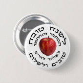 L'Shana Tovah… (Glückliches jüdisches neues Jahr) Button (Vorne & Hinten)