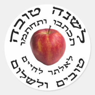 L'Shana Tovah… (Happhy jüdisches neues Jahr) Runder Aufkleber