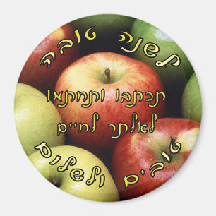 L'Shana Tovah - Hebräische Schriftzeichen Magnet