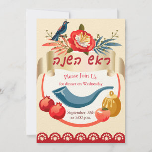 L'Shana Tovah! Jüdisches Neujahr Rosch ha-Schana Einladung