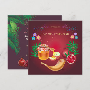 L'Shana Tovah! Jüdisches Neujahr Rosch ha-Schana Einladung