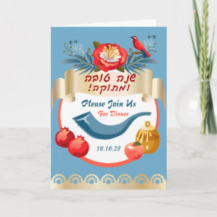 L'Shana Tovah! Jüdisches Neujahr Rosch ha-Schana Einladung