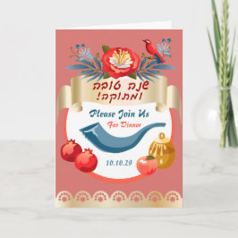 L'Shana Tovah! Rosh Hashanah Jüdisches Neujahr Einladung