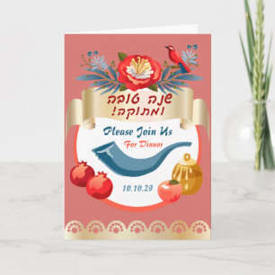L'Shana Tovah! Rosh Hashanah Jüdisches Neujahr Einladung