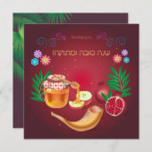 L'Shana Tovah! Rosh Hashanah Jüdisches Neujahr Einladung (Vorne/Hinten)