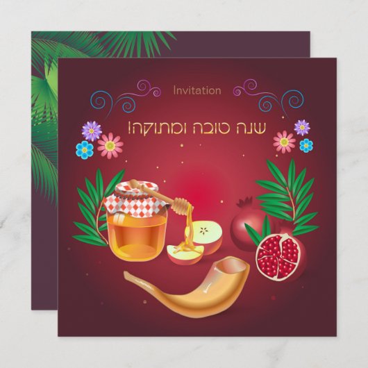 L'Shana Tovah! Rosh Hashanah Jüdisches Neujahr Einladung (Vorne/Hinten)