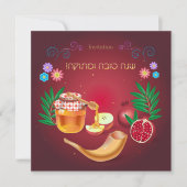 L'Shana Tovah! Rosh Hashanah Jüdisches Neujahr Einladung (Vorderseite)