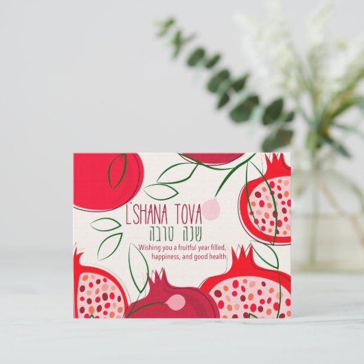 L'Shanah tovah auf einer Postkarte in Standardgröß (Stehend Vorderseite)