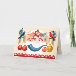 L'Shanah Tovah! Ein guter und süßer Jahreshonig Einladung