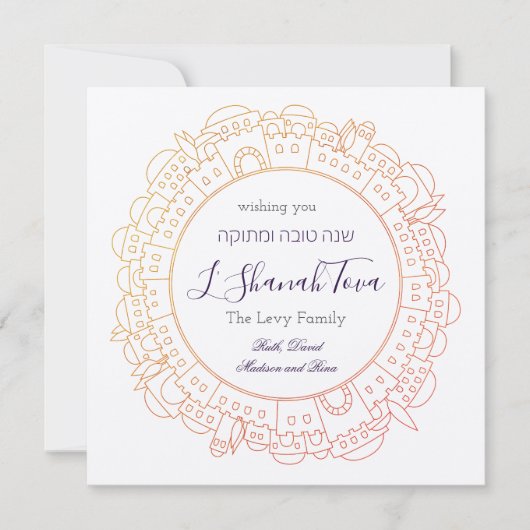 L'Shanah Tovah in Jerusalem jüdische Silvesterkart Einladung (Vorderseite)