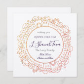 L'Shanah Tovah in Jerusalem jüdische Silvesterkart Einladung (Vorne/Hinten)