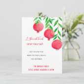L'Shanah Tovah Rosh Hashanah Pomegranate Einladung (Stehend Vorderseite)