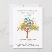 L'Shanah Tovah Rosh Hashanah Tree of Life Einladung (Vorderseite)