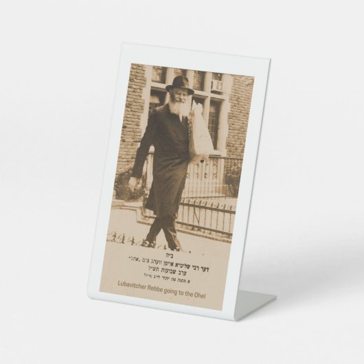 Lubavitcher Rebbe geht zum Ohel. 770. Chabad Sockelschild (Vorderseite)