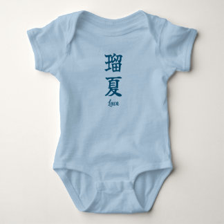 Luca in japanese kanji baby strampler