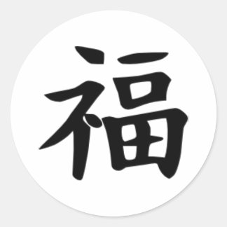 Luck — chinesisch runder aufkleber
