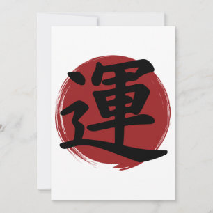 Luck Kanji Symbol Japanische Kalligrafie