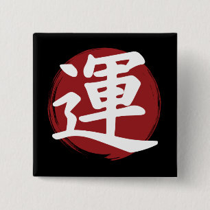 Luck Kanji Symbol Japanische Kalligrafie Button