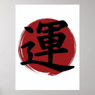 Luck Kanji Symbol Japanische Kalligrafie Poster