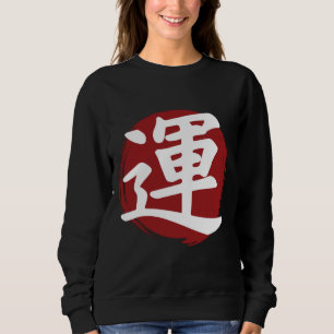 Luck Kanji Symbol Japanische Kalligrafie Sweatshirt