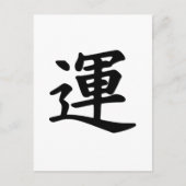 Lucksymbol des japanischen Kanjis Postkarte (Vorderseite)