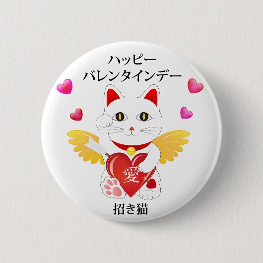 Lucky Cat Cupid Button (Vorderseite)