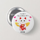 Lucky Cat Cupid Button (Vorne & Hinten)