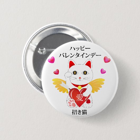 Lucky Cat Cupid Button (Vorne & Hinten)