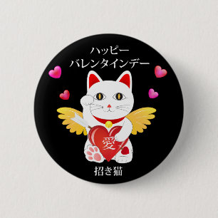 Lucky Cat Cupid Button