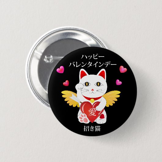 Lucky Cat Cupid Button (Vorne & Hinten)