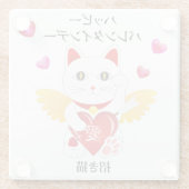 Lucky Cat Cupid Glasuntersetzer (Rückseite)