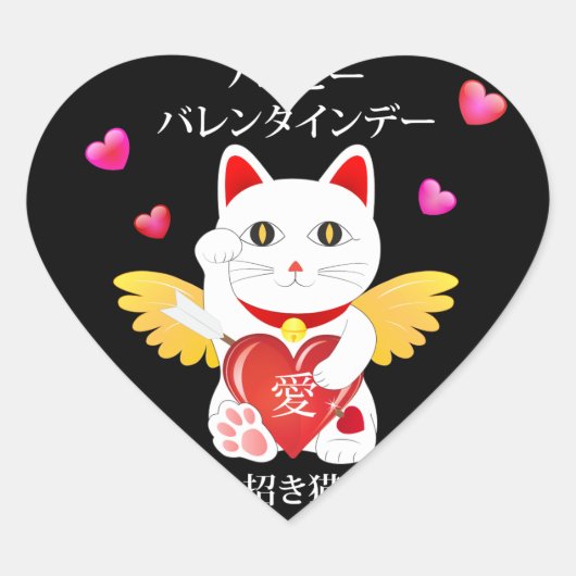 Lucky Cat Cupid Herz-Aufkleber (Vorderseite)