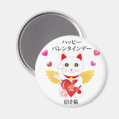 Lucky Cat Cupid Magnet (Vorderseite/Rückseite)