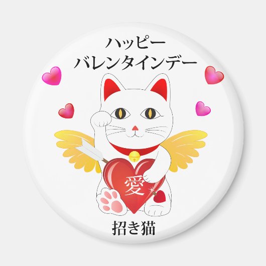 Lucky Cat Cupid Magnet (Vorne)