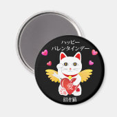 Lucky Cat Cupid Magnet (Vorderseite/Rückseite)