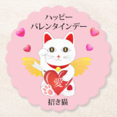 Lucky Cat Cupid Untersetzer (Vorderseite)