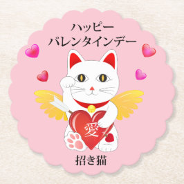Lucky Cat Cupid Untersetzer
