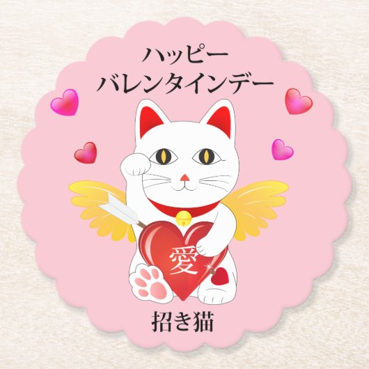 Lucky Cat Cupid Untersetzer (Vorderseite)
