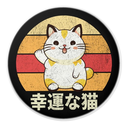 Lucky Cat Keramikknauf (Vorderseite)