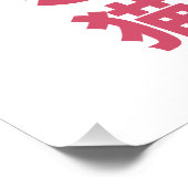 Lucky Cat Maneki Neko – Japanese Fortune Cat  Poster (Ecke)