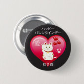 Lucky Cat mit Liebe Button (Vorne & Hinten)
