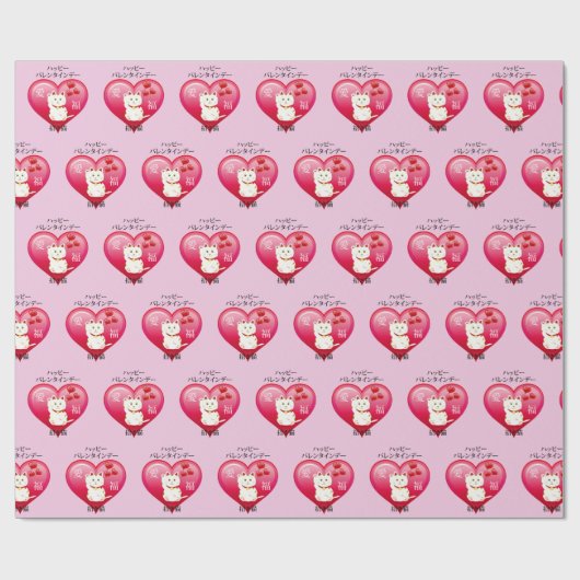 Lucky Cat mit Liebe Geschenkpapier (Flach)