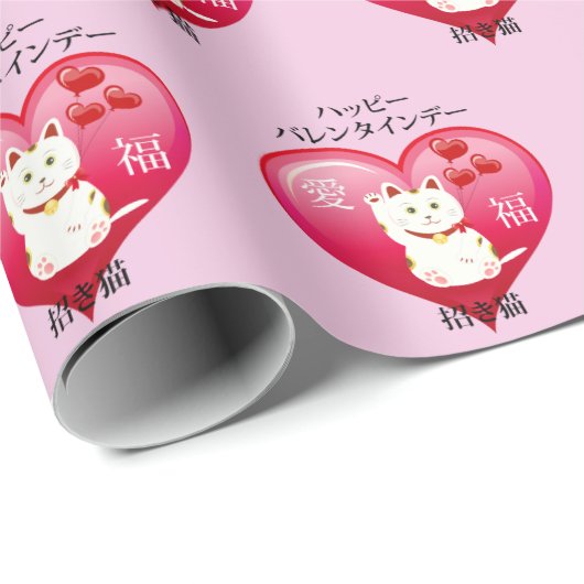 Lucky Cat mit Liebe Geschenkpapier (Rolleneckpunkt)